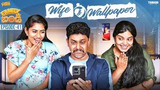Wife & Wallpaper  Family Bandi Telugu Web Series  Episode 41  Chill Stories Tamada Media