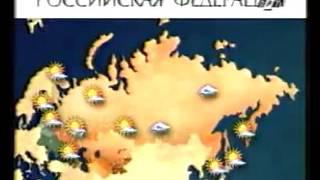 Заставки рекламы и прогноз погоды ОРТ 03.10.1996