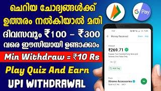 Answer Simple Questions And Earn Money  New Money Making App in 2024 Malayalam