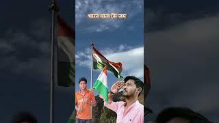 Teri Mitti l #jaihind  #jaibharat #trending #youtubeshorts #shorts #govind #jindabad