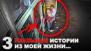 3 СТРАШНЫЕ ВИДЕО из моей жизни В КОТОРЫЕ НЕВОЗМОЖНО ПОВЕРИТЬ КРИППИ