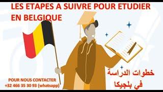 LES ETAPES A SUIVRE POUR ETUDIER EN BELGIQUE خطوات الدراسة في بلجيكا