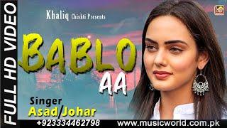 Bablo AA  Singer Asad \ Johar  Nesw Song  Hd Video  Music World Record