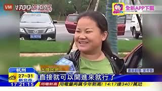 Chinese city creates female only parking spaces for unskilled women drivers