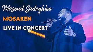 Masoud Sadeghloo - Mosaken I Live In Concert  مسعود صادقلو - مسکن 