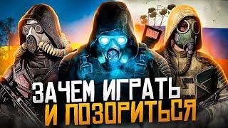 Я ПРОШЁЛ STALKER 2 HEART OF CHERNOBYL ПОЛИТИКА  СЛИТЫЙ БИЛД  сталкер 2 геймплей