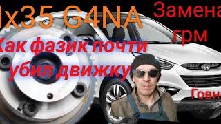 Hyundai ix35 замена грм . очередные недоработки. проблема фазорегулятора