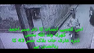 Dera Ghazi Khan  sexual harassment caught on CCTV footage  sexual harassment in Punjab Pakistan 