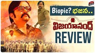 Vijayanand Review Telugu  Nihal Rishika Sharma  Gopi Sundar  Movie Matters