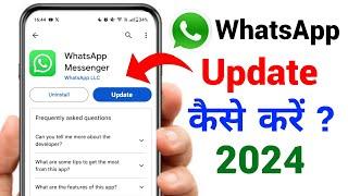 whatsapp update kaise kare 2024  how to update whatsapp on android  whatsapp update