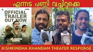 KISHKINDHA KANDAM THEATER RESPONSE  PUBLIC REVIEW  ASIF ALI