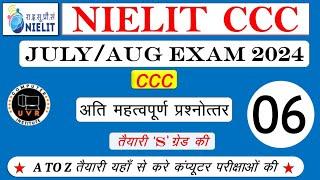 CCC JULYAUG EXAM 2024  ccc ccc computer course I ccc exam preparation ccc exam question in hindi