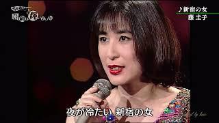 藤圭子ヒットメドレー5曲（新宿の女～京都から博多まで）