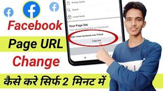 Facebook Page URL Change kaise kare  Facebook Page URL Kaise change Kare