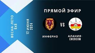 ИНФЕРНО - АЛАНИЯ-EMERCOM  7-й тур Чемпионат по футболу 6*6