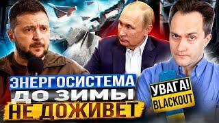 Украине ничего не светит энергосистема Незалежной НЕ ДОЖИВЁТ до зимы