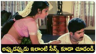 Veedekkadi Mogudandi Movie    Venu And Sruthi  Love Scene    Venu  Sruthi  shalimarcinema