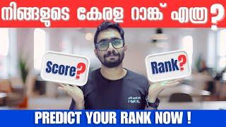 NEET Score vs. Kerala Rank  കേരളത്തിലെ MBBSBDS സീറ്റിലേക്കുള്ള നിങ്ങളുടെ സാധ്യത എത്രയാണ്? 