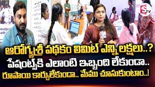 YSR Aarogyasri Scheme Full Details  Health & Wellness Fair 2023  Free Health Camp  SumanTV