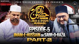 Zikre Imam e Hussain Episode - 5  Imam e Hussain Or Sabr-o-Raza Part - 2  Molana Dilawar Chishty
