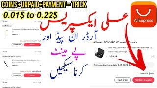 AliExpress using unlimited coins discount order unpaid and payment trick 202425