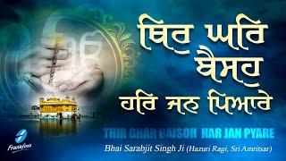 Thir Ghar Baiso Har Jan Pyare  Shabad Gurbani Kirtan Bhai Sarabjit Singh Ji Hazoori Ragi Amritsar