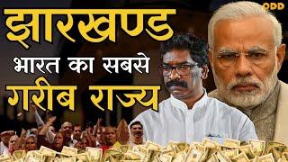 Why a Rich State Jharkhand has poor People ?  JHARKHAND floor test  Hemant Soren