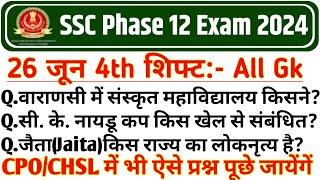 SSC Phase 12 Exam Analysis 2024  26 JUNE 4TH SHIFT  SSC Phase 12 Analysis  ssc phase 12 exam 2024