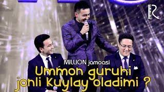 Million jamoasi - Ummon guruhi jonli kuylay oladimi ?