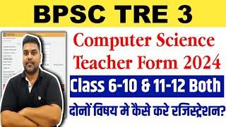 BPSC Computer Teacher Online Form 2024 Kaise Bhare  How to fill BPSC Teacher Online Form 2024 Both