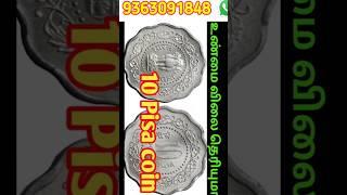 Sell 10 Paise coin in High Price to directuyer  Value of 10 Paise old coin of India Coin in tamil