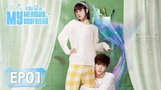 ENG SUB【My Mermaid Boyfriend 同居男友是人鱼】EP01  Starring Chen Jiawen Yang Zixin