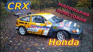 Honda CRX. Маленькая и неистовая.