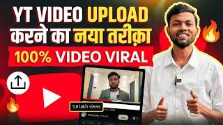 Youtube Video Upload Karne Ka Sahi Tarika  How To Upload Video On Youtube ?