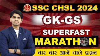 SUPERFAST MARATHON For SSC CHSL बार बार आने वाले प्रश्न   Topic Wise  SUPERFAST REVISION