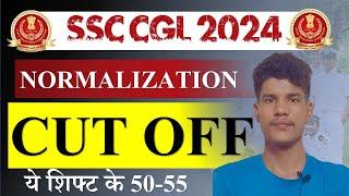 SSC CGL TIER 1 CUT OFF? देखो  SSC CGL NORMALIZATION 