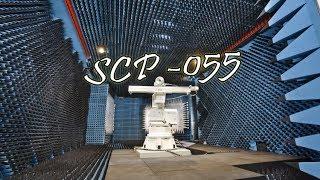 SCP-055 - неизвестно