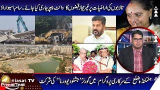 Siasat TV Prime Time News  28-August-2024  Hyderabad & Telangana