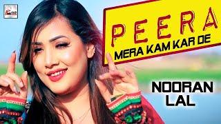 Peera Mera Kam Kar De  Nooran Lal  New Punjabi  Saraiki Song  Hi-Tech Music