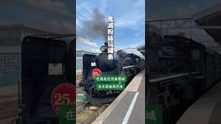 無限列車？鬼滅之刃粉絲玩日本福島 #福島旅行 #觀光列車 #鬼滅之刃