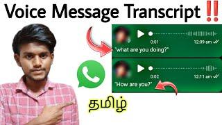 whatsapp voice message transcript  how to convert voice message to text in whatsapp  tamil