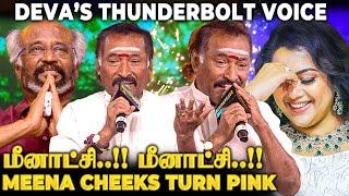 Stage-ல Deva குடுத்த Surpriseவெட்க்கப்பட்ட Meenaரசிச்ச Super Star Rajinikanth