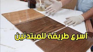 Transparent wood paints