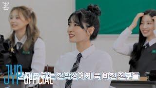 TWICE REALITY TIME TO TWICE TDOONG High School Season 3 EP.01