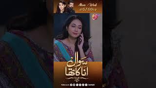 tum usama ko  bhi bta do mirha ki shadi kay bary main  #aantv #reels #entertainment #viral #foryou