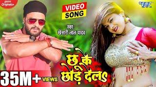 Touch and let go. Khesari Lal Yadav Dance Video  Share whatever you want. New Bhojpuri Song 2022