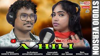 A HILI  LAJMA JURU JURU  STUDIO VERSION  GOPINATH & PORAYNI  NEW SANTALI  SONG 2023.