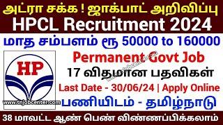 HPCL Recruitment 2024  Permanent Govt Jobs 2024  TN Job Center