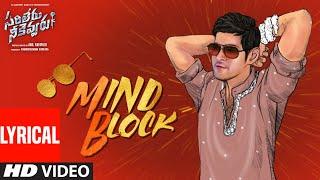 Mind Block Lyrical  Sarileru Neekevvaru  Mahesh Babu  DSP  Anil Ravipudi