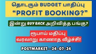 Nifty Profit Booking  Banknifty Next Support?  தொடரும் BUDGET பாதிப்பு  Tamil  @CTA100